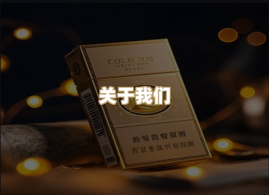 关于乐雾品烟网